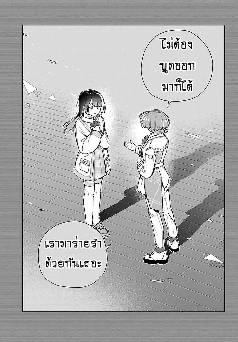 อ่านมังงะ gakuen-idolm-aster-gold-rush หน้าที่ 16 แปลไทย