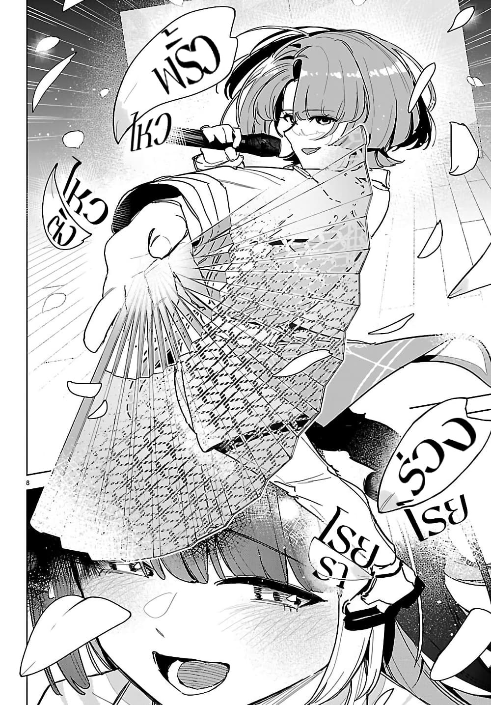 อ่านมังงะ gakuen-idolm-aster-gold-rush หน้าที่ 6 แปลไทย