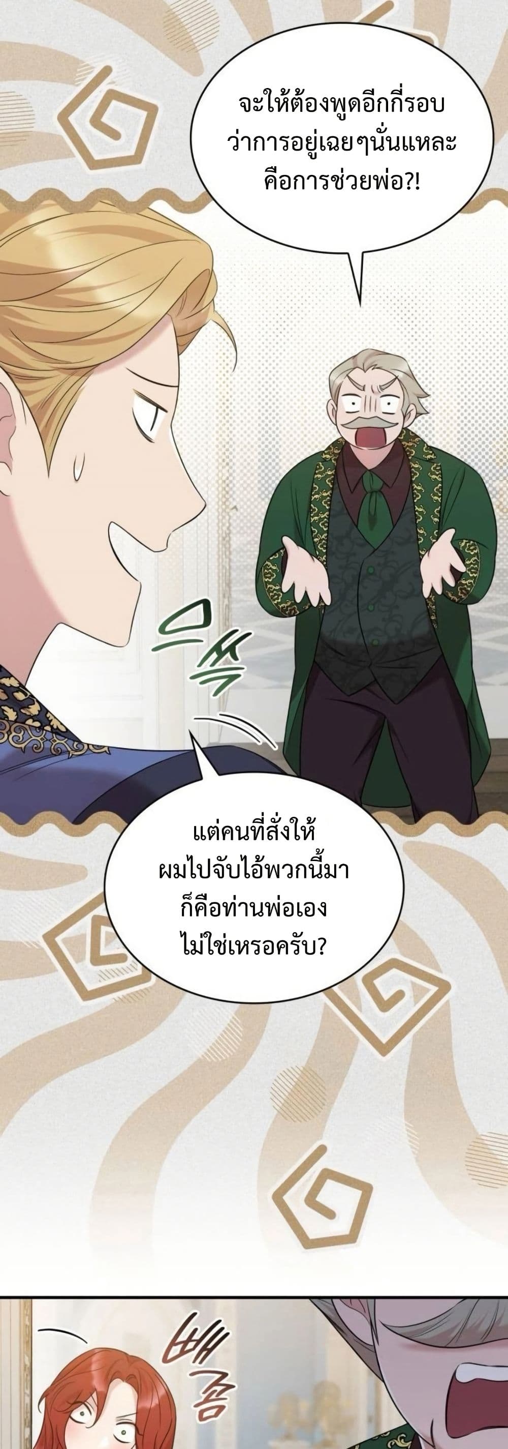 อ่านมังงะ One Day My Sister Died หน้าที่ 19 แปลไทย