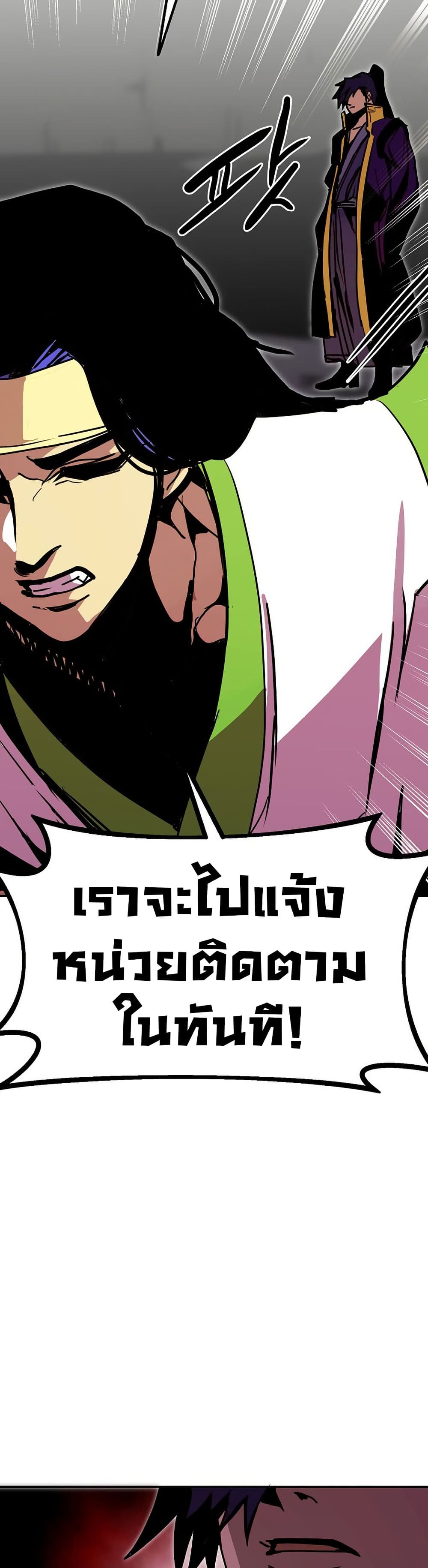 อ่านมังงะ worthless-regression หน้าที่ 45 แปลไทย