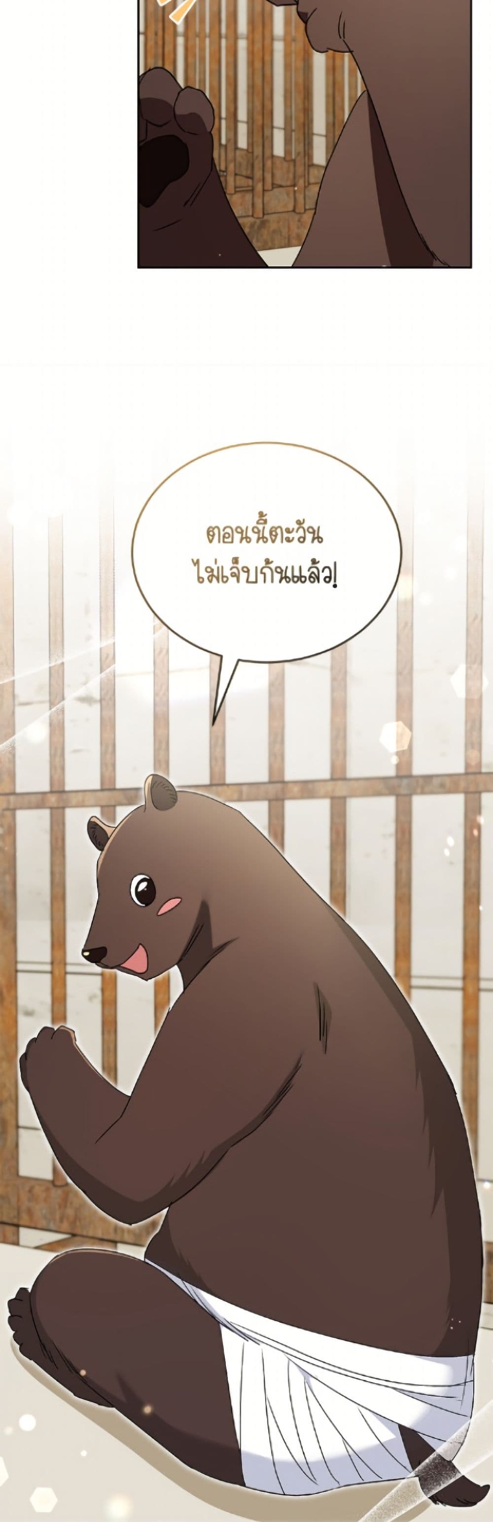 อ่านมังงะ Hello! Veterinarian! หน้าที่ 37 แปลไทย