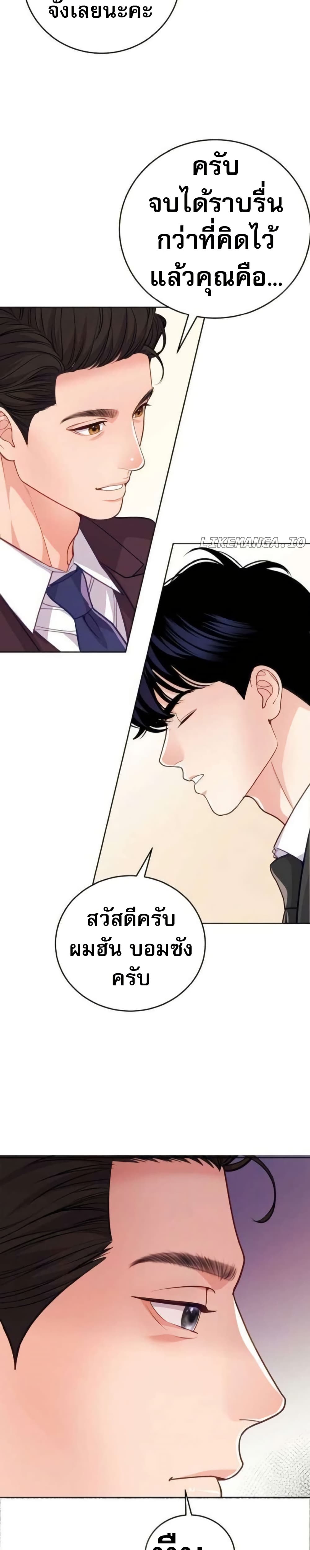 อ่านมังงะ An-Extraordinary-Lawyers-Subspace หน้าที่ 26 แปลไทย