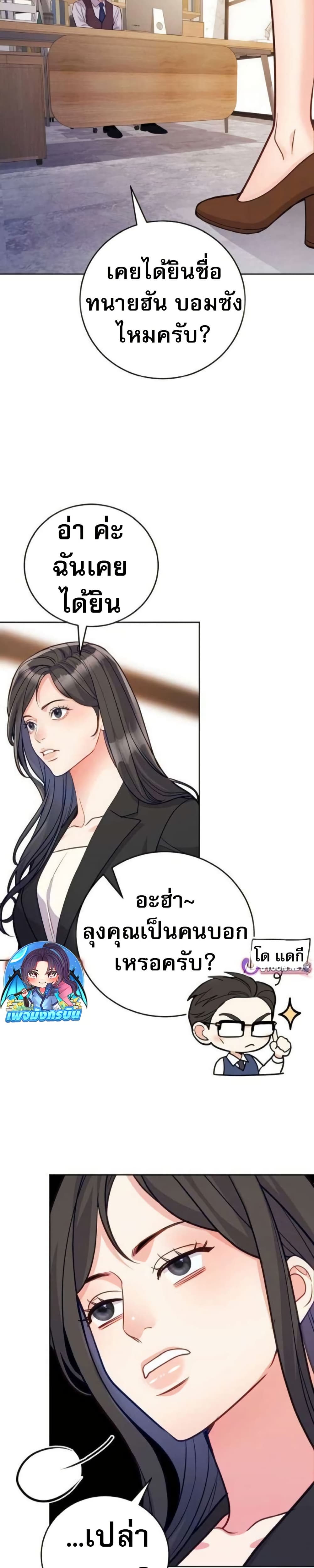 อ่านมังงะ An-Extraordinary-Lawyers-Subspace หน้าที่ 16 แปลไทย