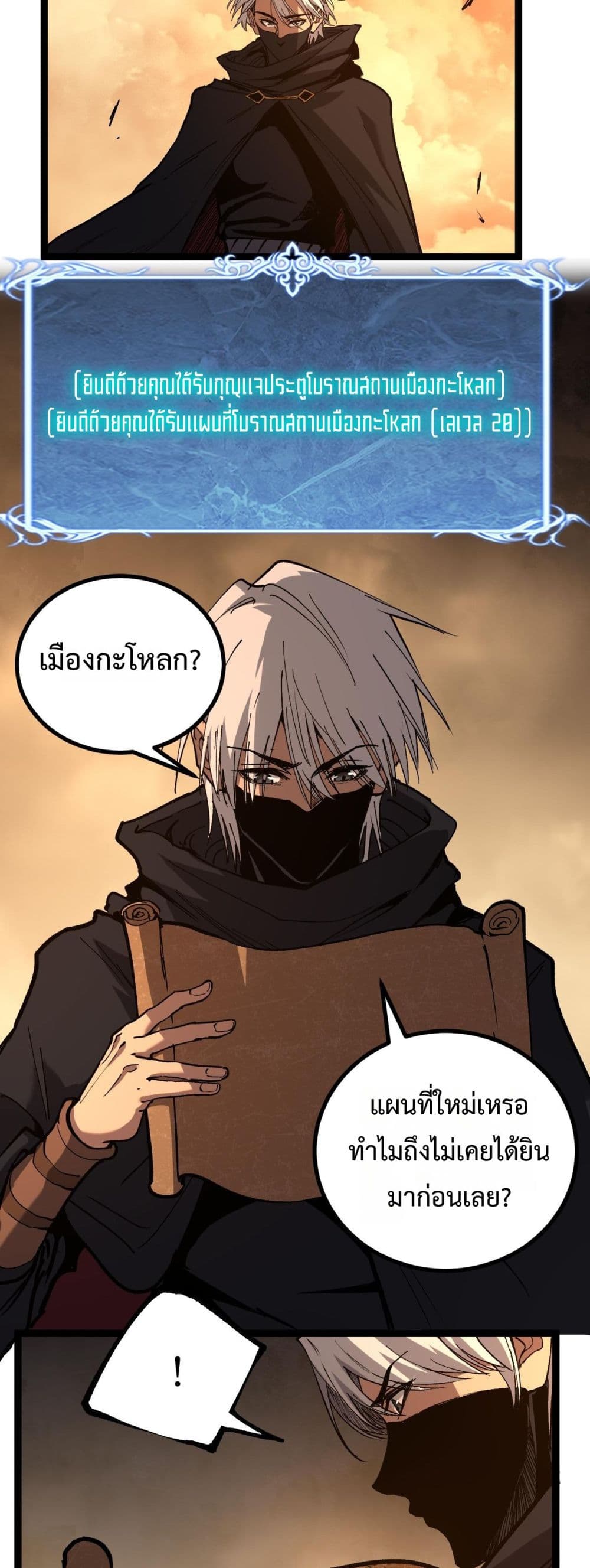 อ่านมังงะ God-level Assassin, I’m the Shadow หน้าที่ 13 แปลไทย