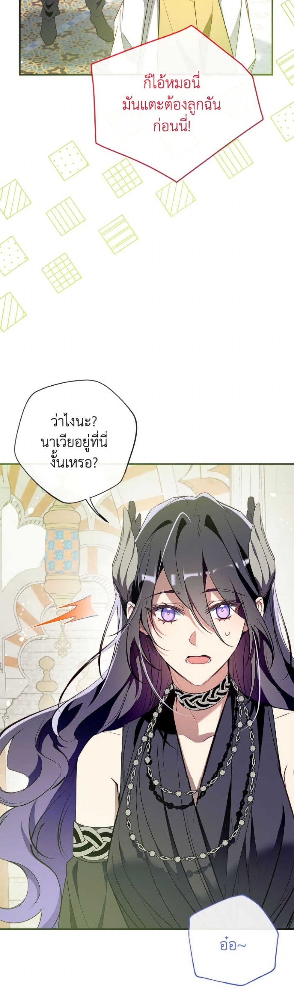 อ่านมังงะ Can We Become a Family หน้าที่ 42 แปลไทย