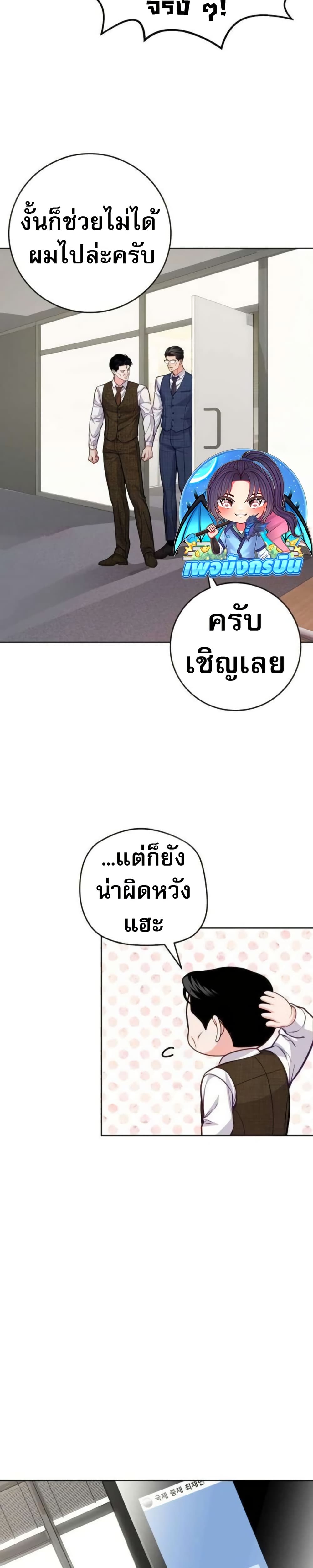 อ่านมังงะ An-Extraordinary-Lawyers-Subspace หน้าที่ 14 แปลไทย
