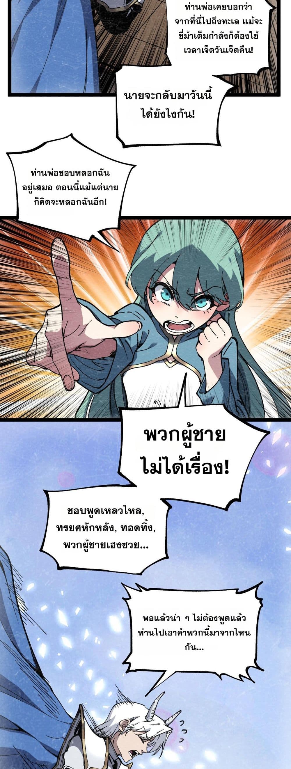 อ่านมังงะ God-level Assassin, I’m the Shadow หน้าที่ 33 แปลไทย
