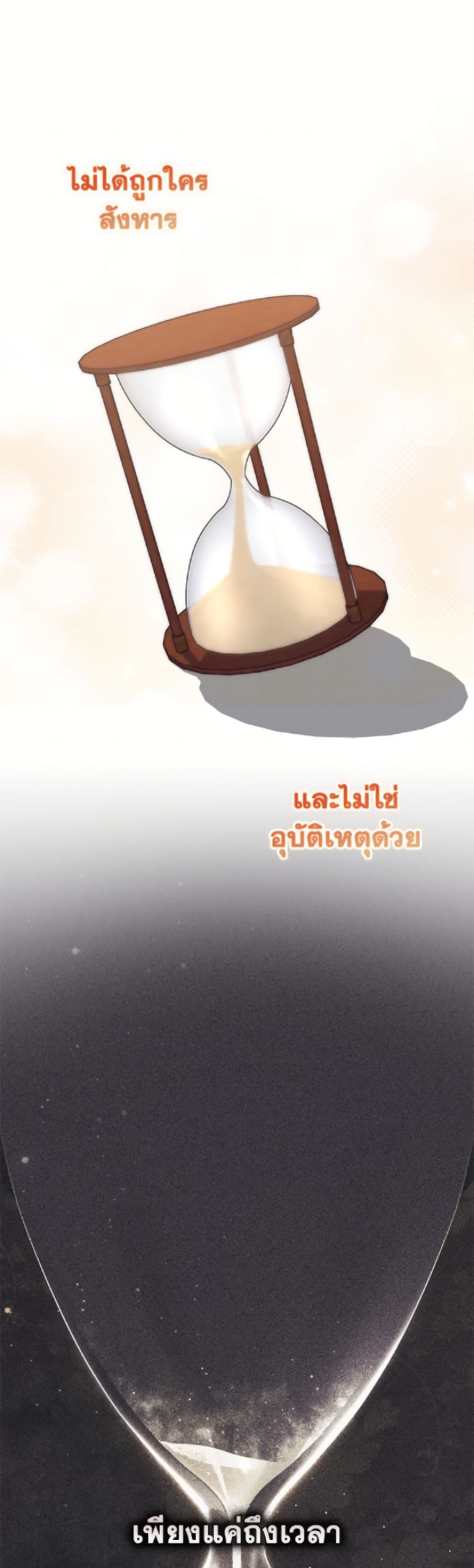อ่านมังงะ Fortune-Telling Lady หน้าที่ 67 แปลไทย