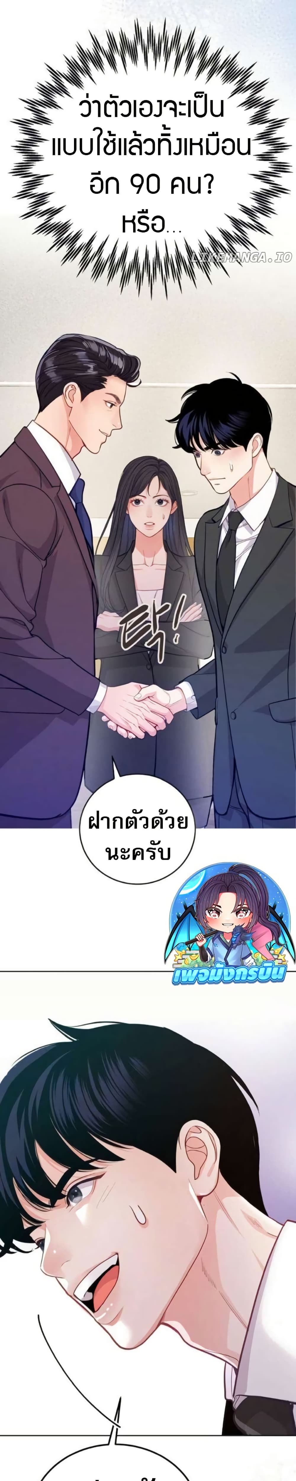 อ่านมังงะ An-Extraordinary-Lawyers-Subspace หน้าที่ 29 แปลไทย