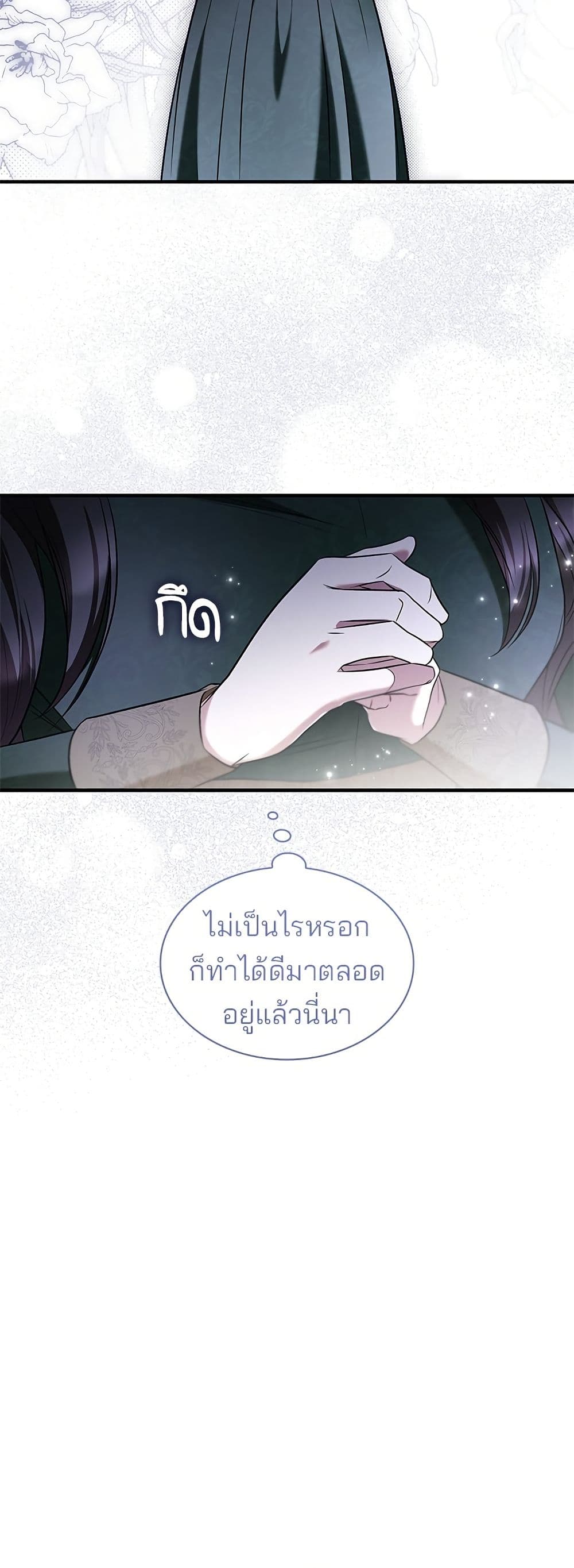 อ่านมังงะ One Day My Sister Died หน้าที่ 47 แปลไทย