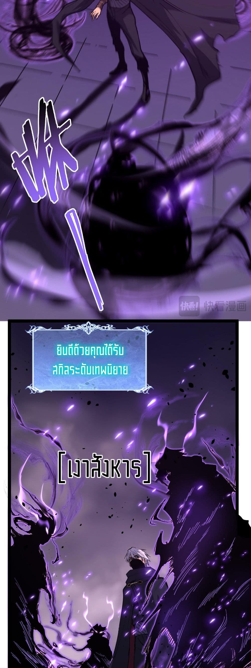 อ่านมังงะ God-level Assassin, I’m the Shadow หน้าที่ 7 แปลไทย