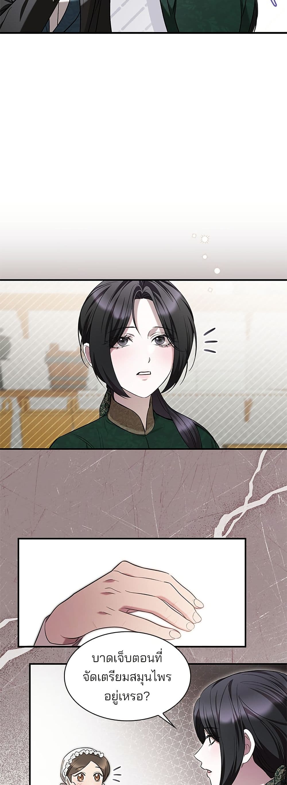 อ่านมังงะ One Day My Sister Died หน้าที่ 77 แปลไทย