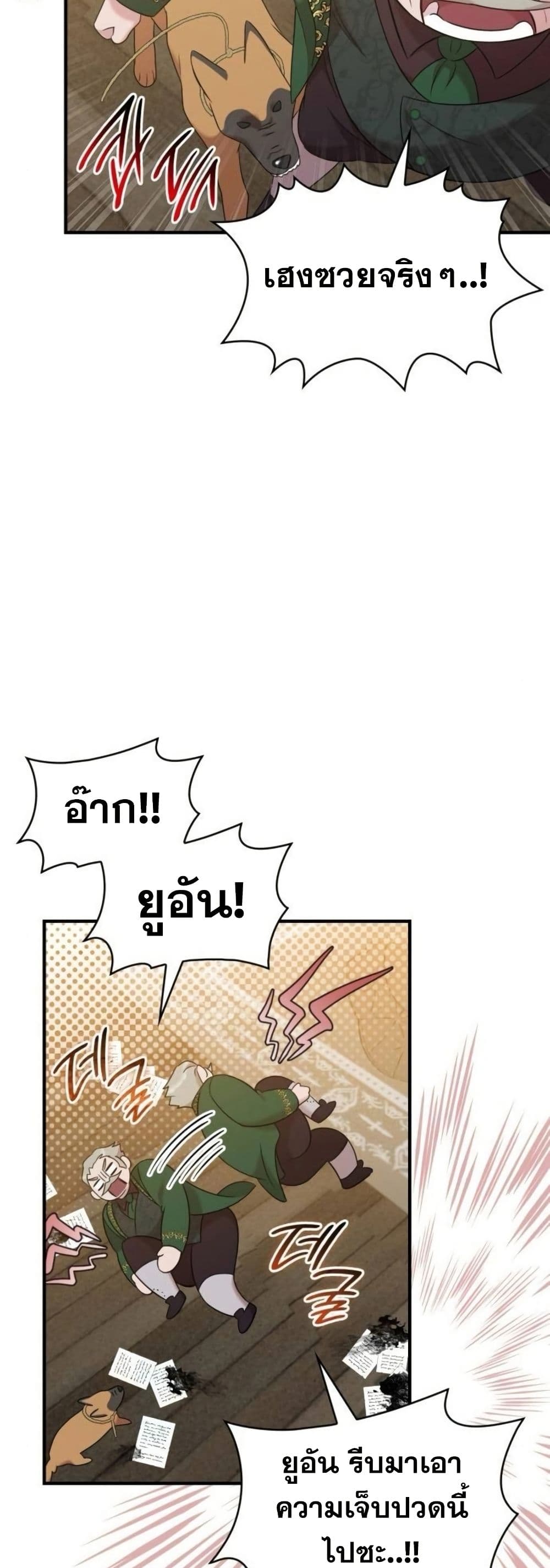 อ่านมังงะ One Day My Sister Died หน้าที่ 43 แปลไทย