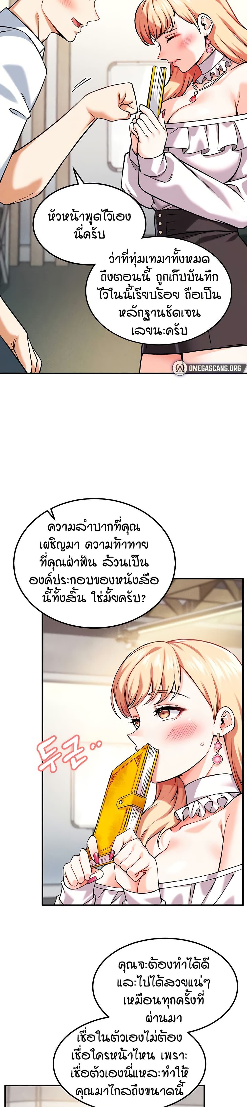 อ่านมังงะ Wanna Join the Company? หน้าที่ 19 แปลไทย