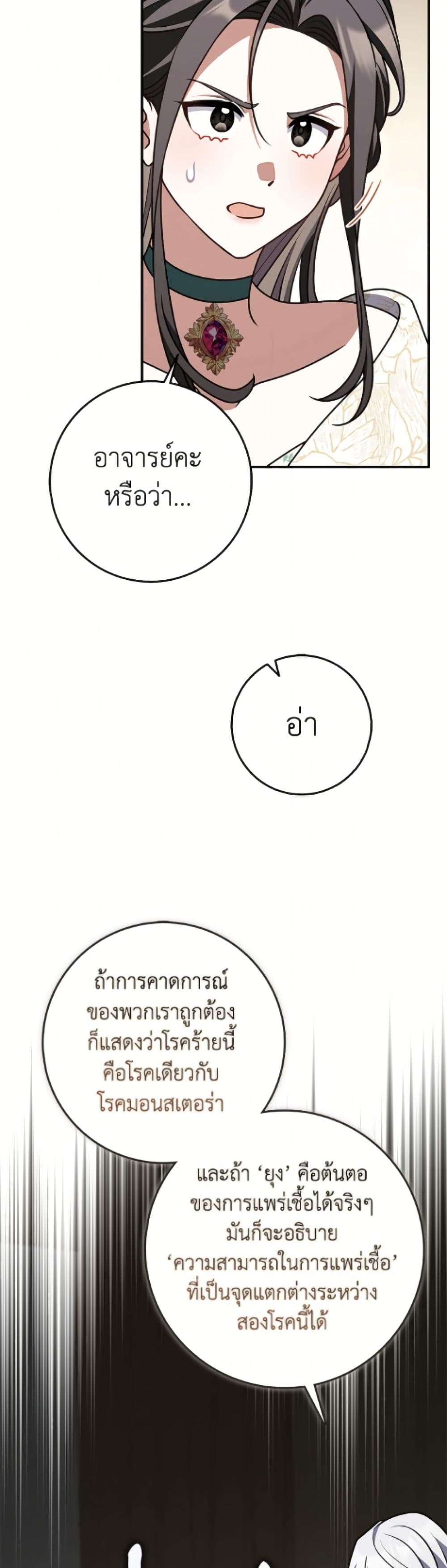 อ่านมังงะ friends-shouldnt-act-this-way หน้าที่ 47 แปลไทย