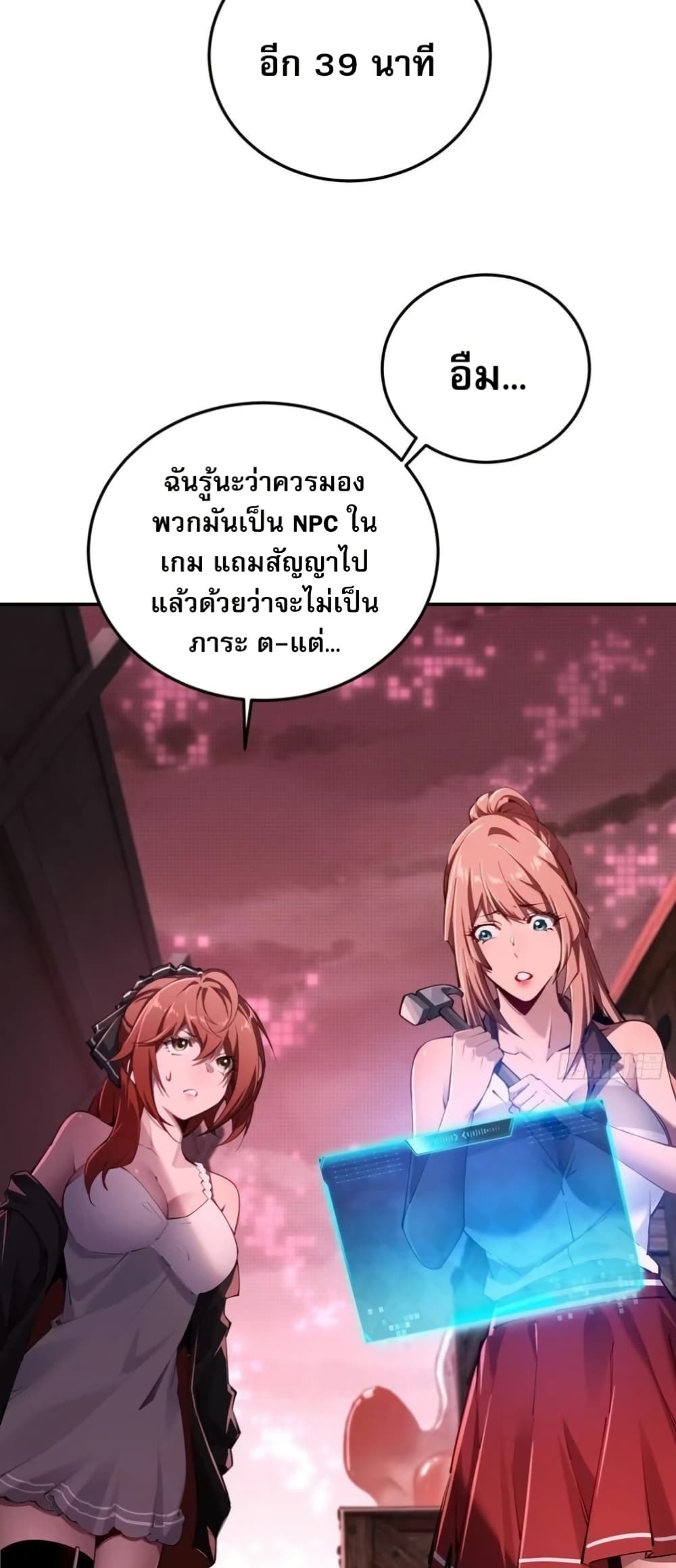 อ่านมังงะ Future-City-S-The-Awakening-of-Perfect-Fortune หน้าที่ 10 แปลไทย
