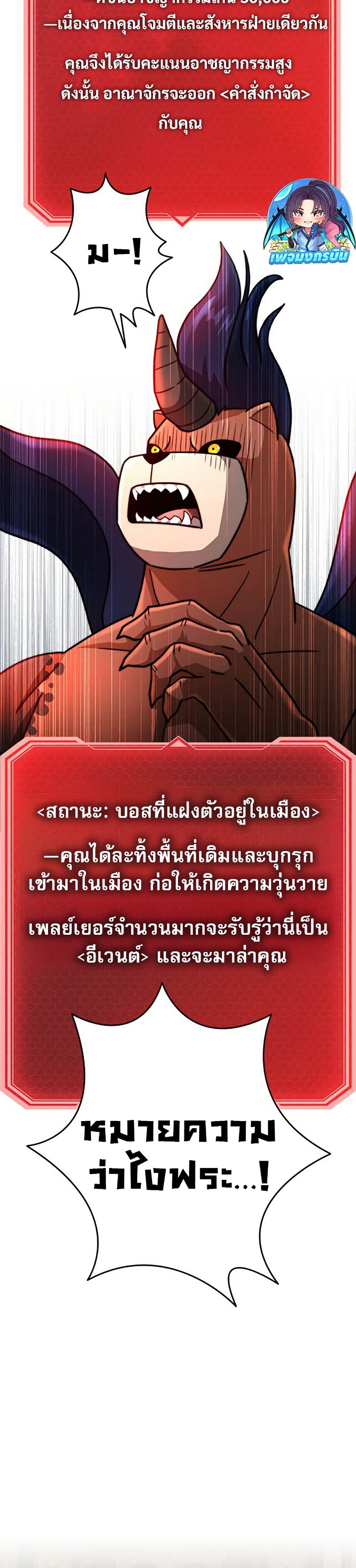อ่านมังงะ putting-my-life-on-the-line-i-go-all-in-on-luck-enhancement หน้าที่ 30 แปลไทย
