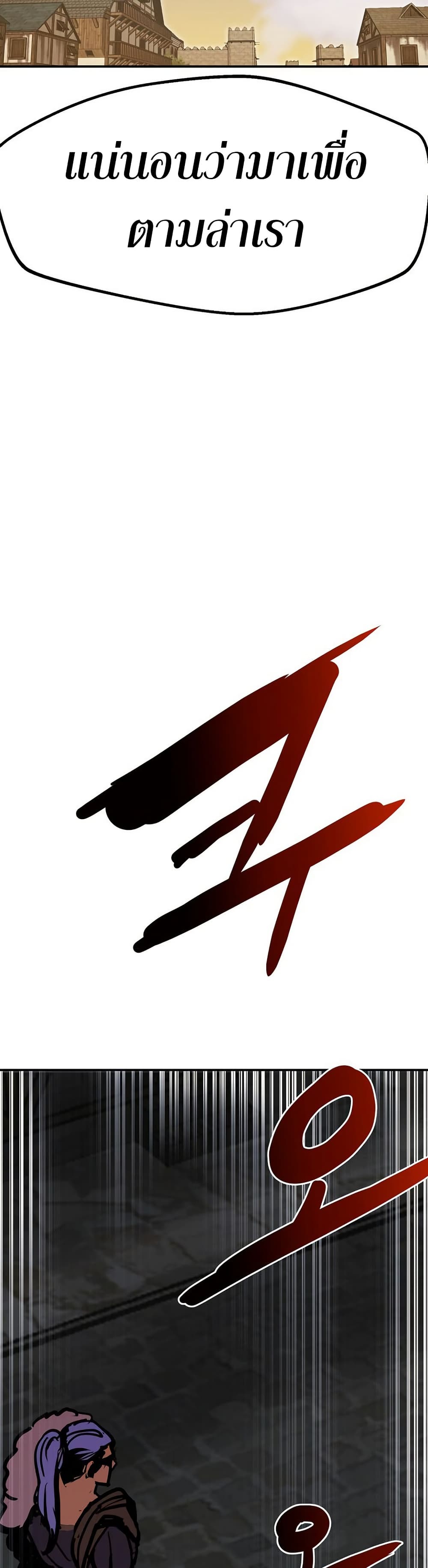 อ่านมังงะ worthless-regression หน้าที่ 37 แปลไทย