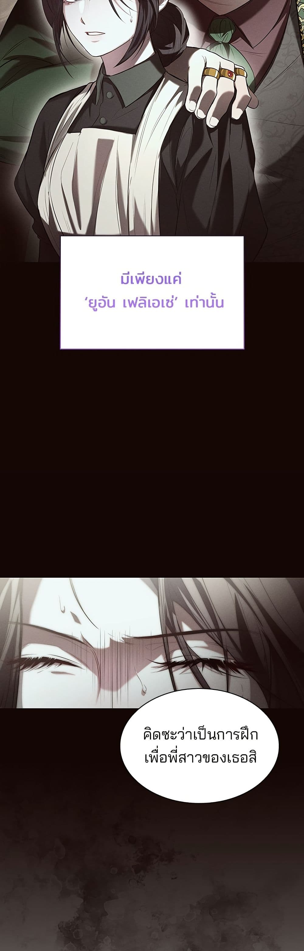 อ่านมังงะ One Day My Sister Died หน้าที่ 57 แปลไทย