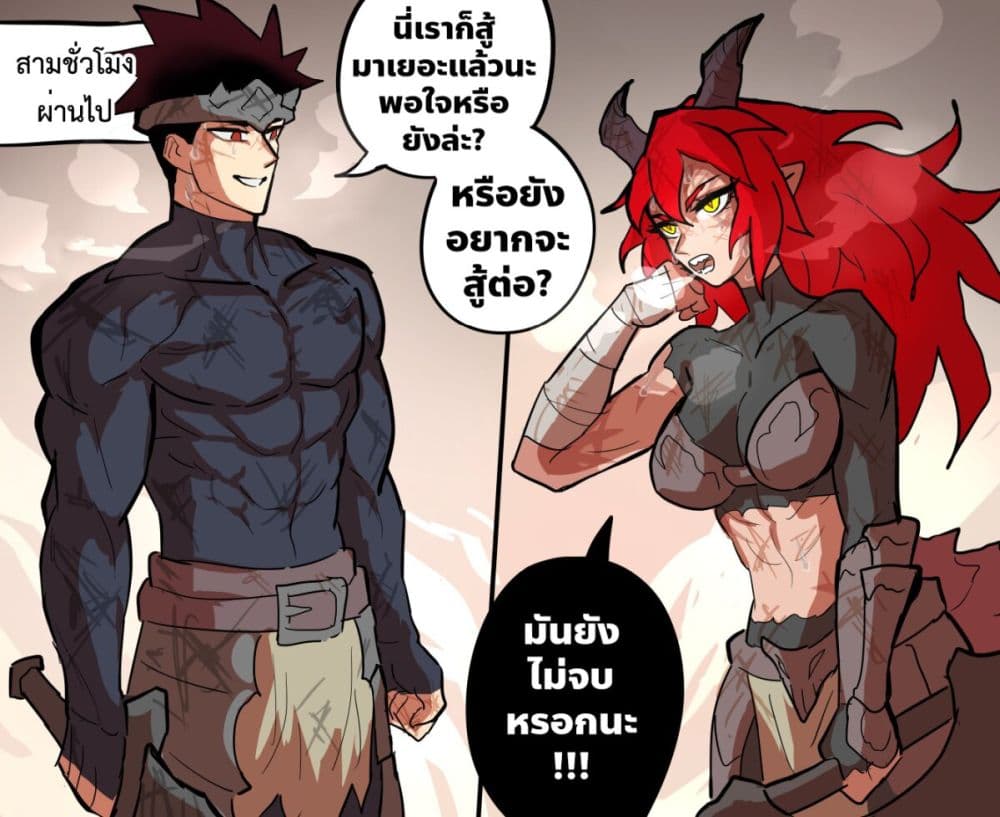 อ่านมังงะ My Wife is a Half-Dragon หน้าที่ 5 แปลไทย
