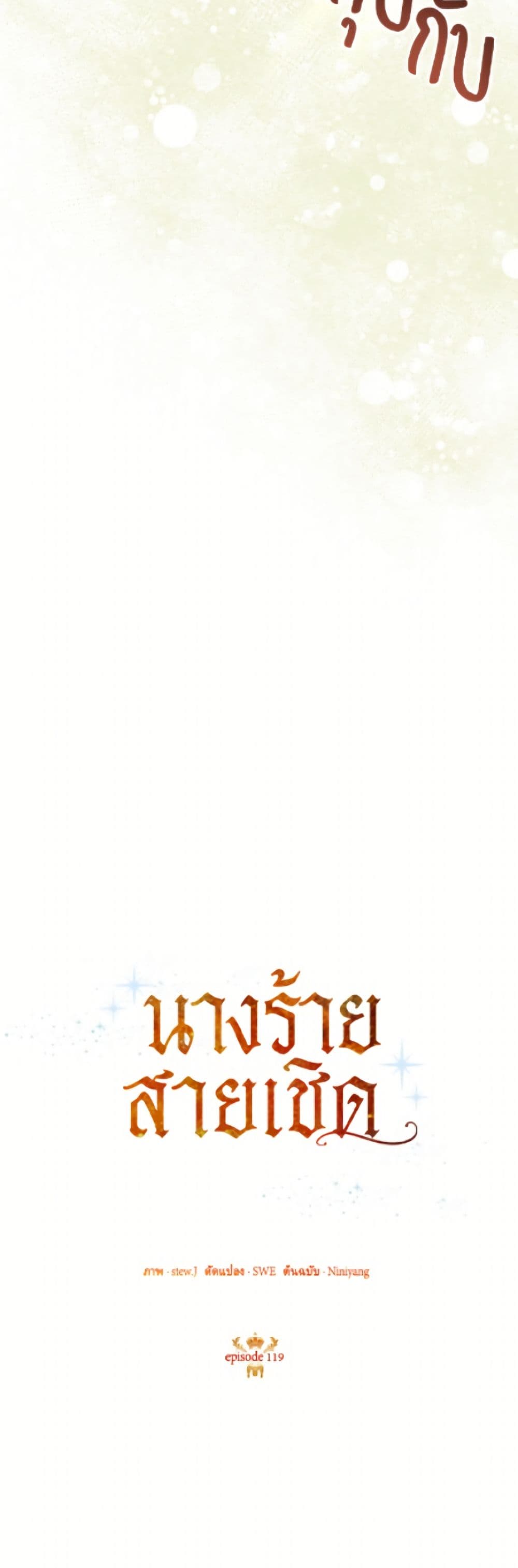 อ่านมังงะ today-the-villainess-has-fun-again หน้าที่ 27 แปลไทย