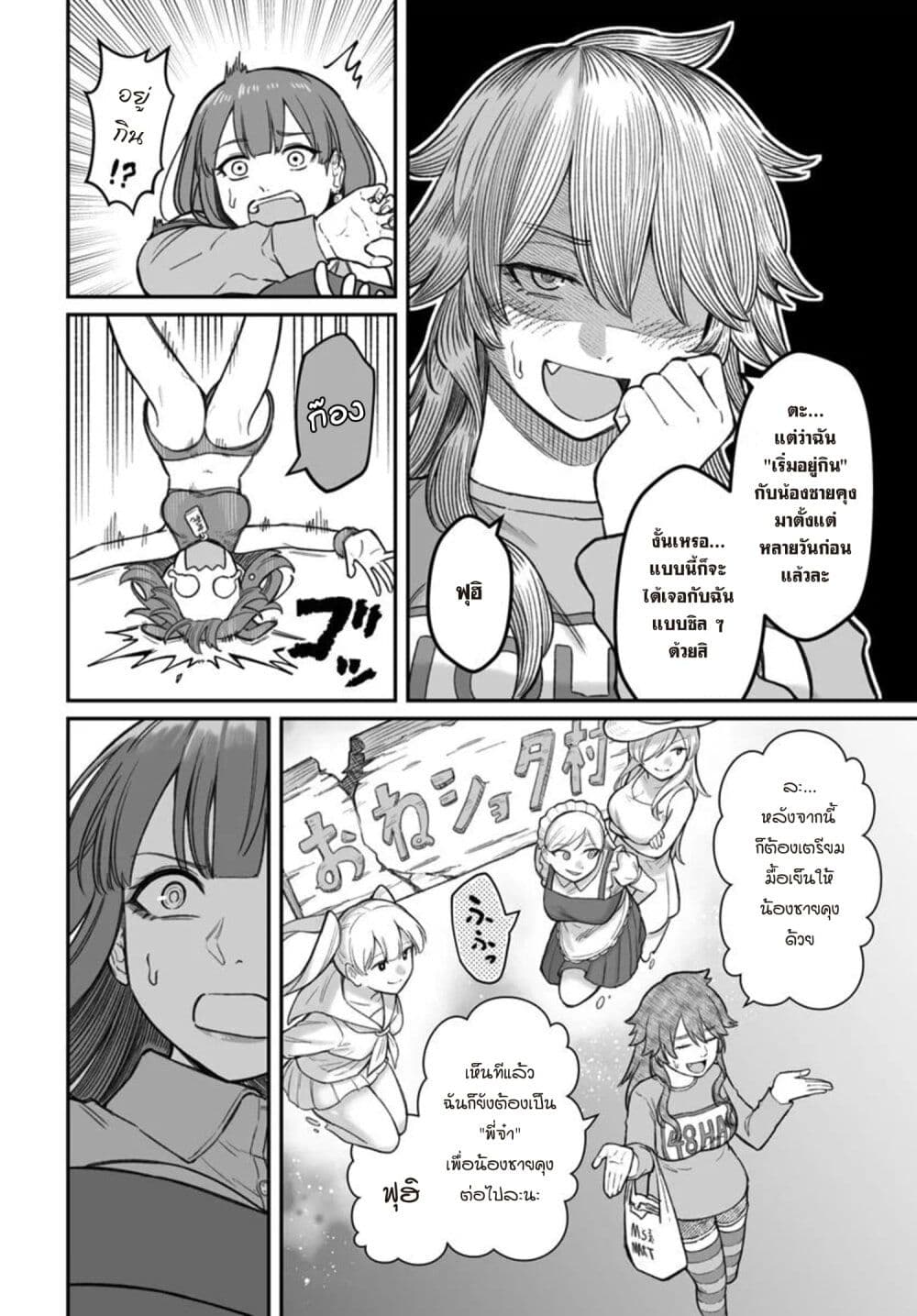 อ่านมังงะ Dame Ningen no Itoshikata หน้าที่ 5 แปลไทย