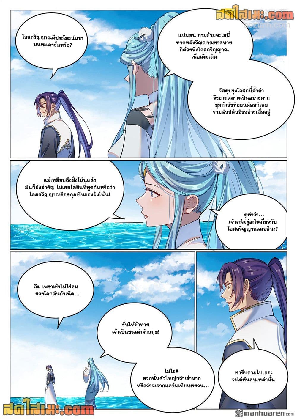 อ่านมังงะ Bailian Chengshen หน้าที่ 27 แปลไทย