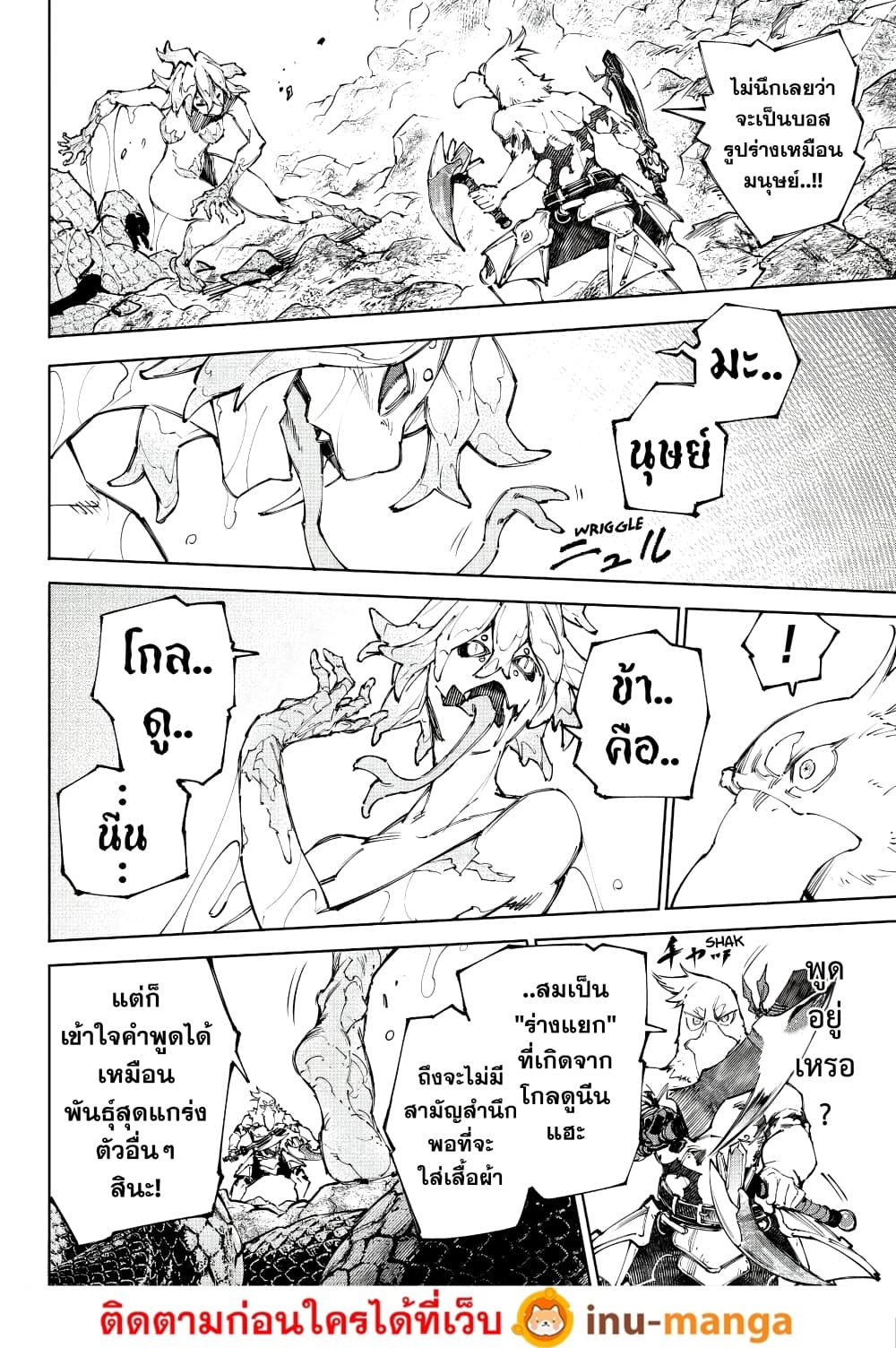 อ่านมังงะ Shangri-La Frontier หน้าที่ 5 แปลไทย