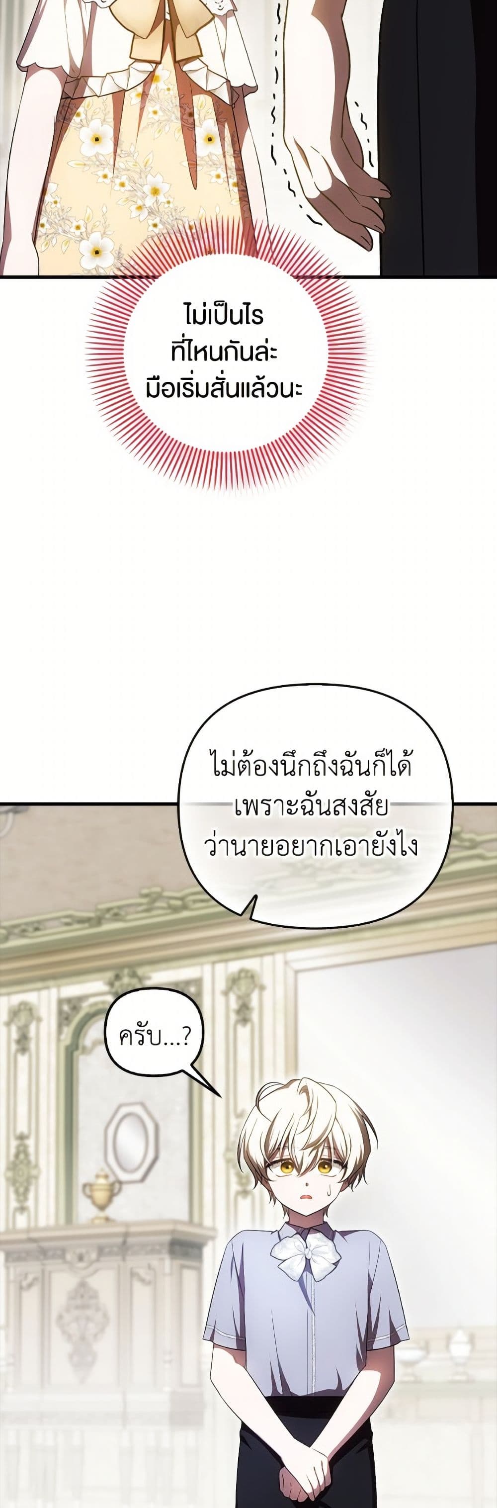 อ่านมังงะ It’s My First Time Being Loved หน้าที่ 59 แปลไทย