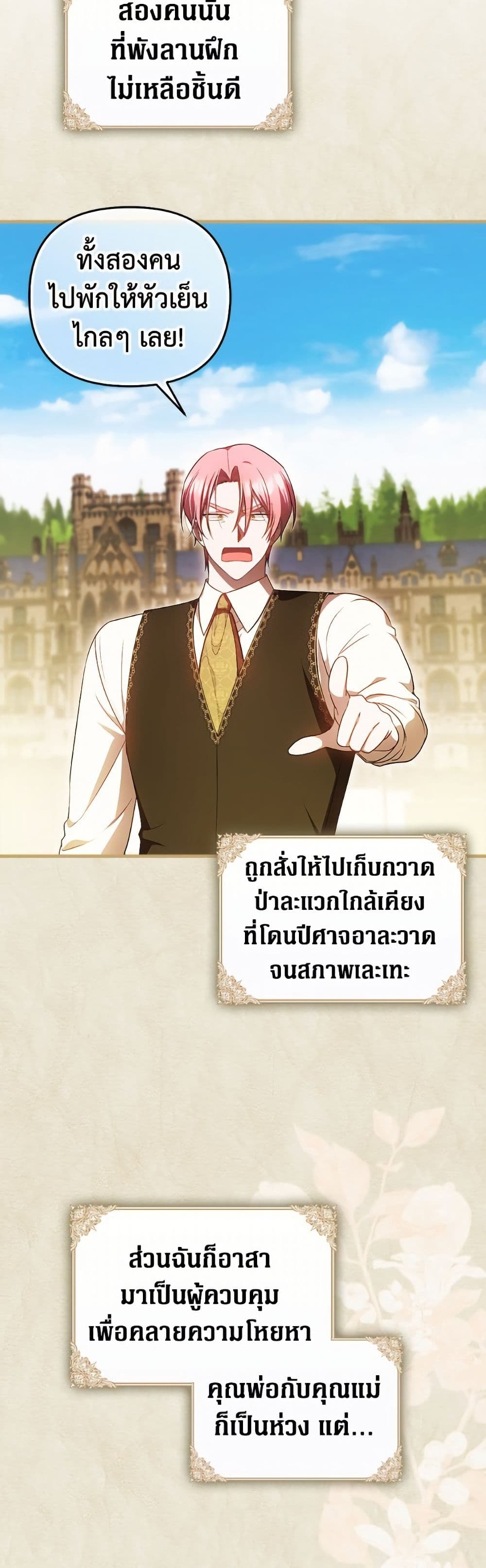 อ่านมังงะ It’s My First Time Being Loved หน้าที่ 13 แปลไทย