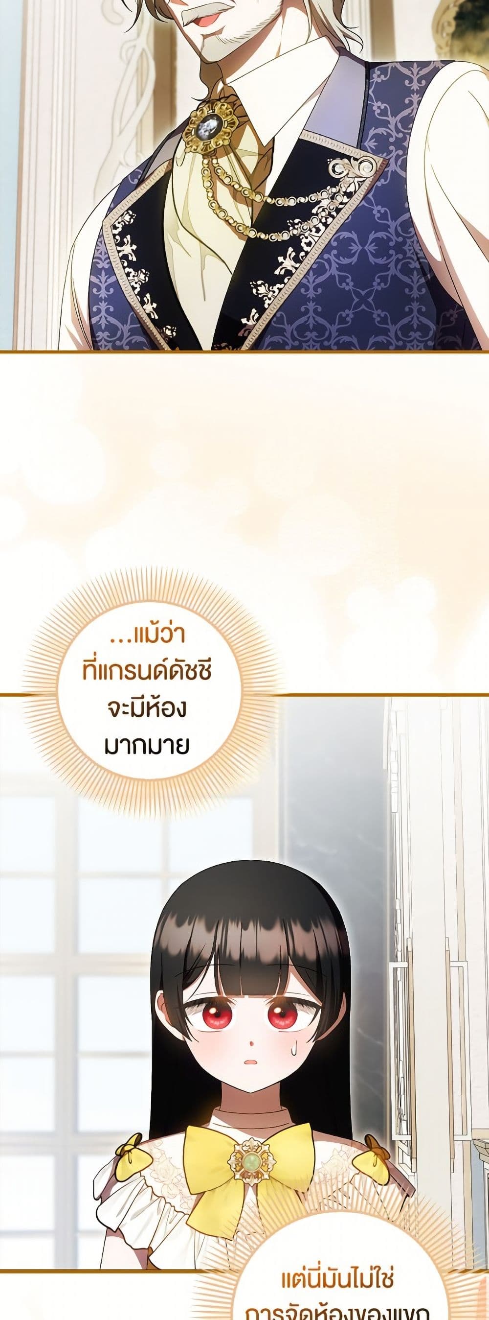 อ่านมังงะ It’s My First Time Being Loved หน้าที่ 53 แปลไทย