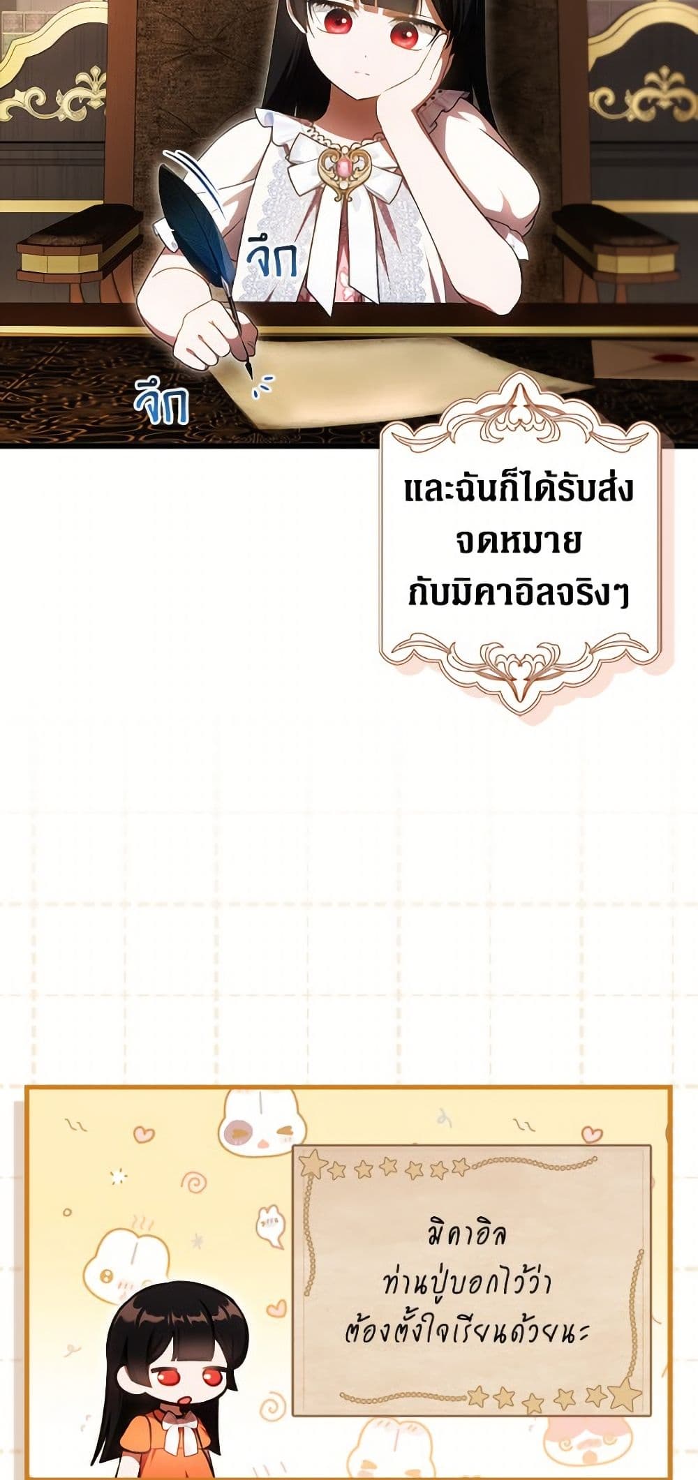 อ่านมังงะ It’s My First Time Being Loved หน้าที่ 43 แปลไทย