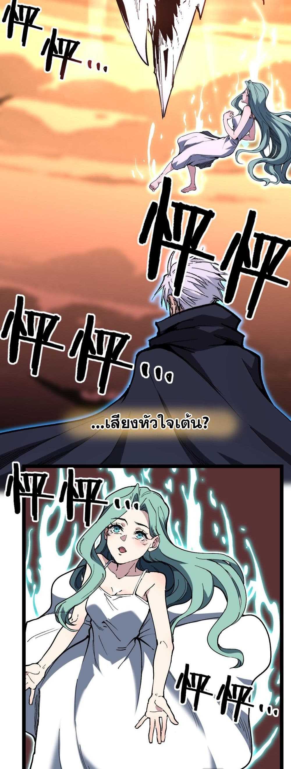 อ่านมังงะ God-level Assassin, I’m the Shadow หน้าที่ 9 แปลไทย