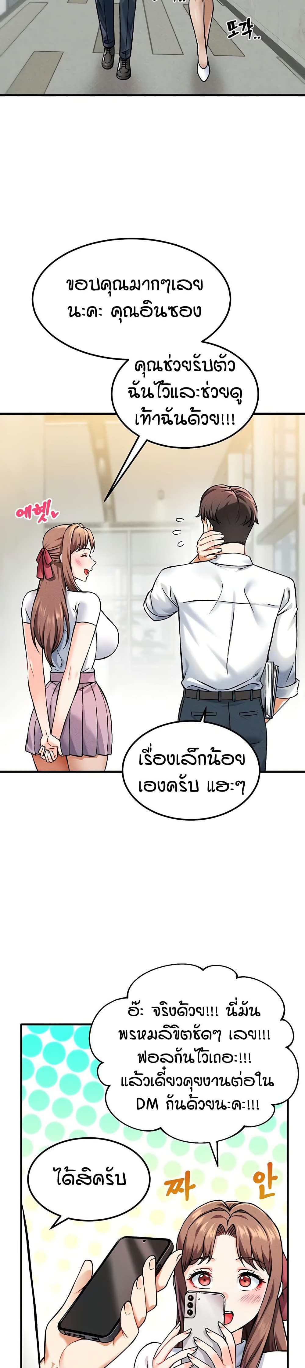 อ่านมังงะ Wanna Join the Company? หน้าที่ 71 แปลไทย