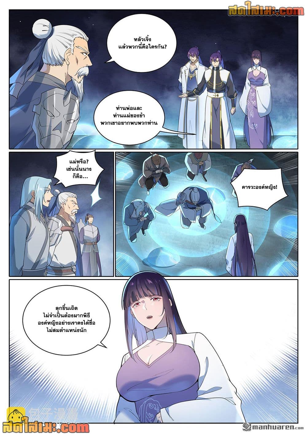 อ่านมังงะ Bailian Chengshen หน้าที่ 25 แปลไทย