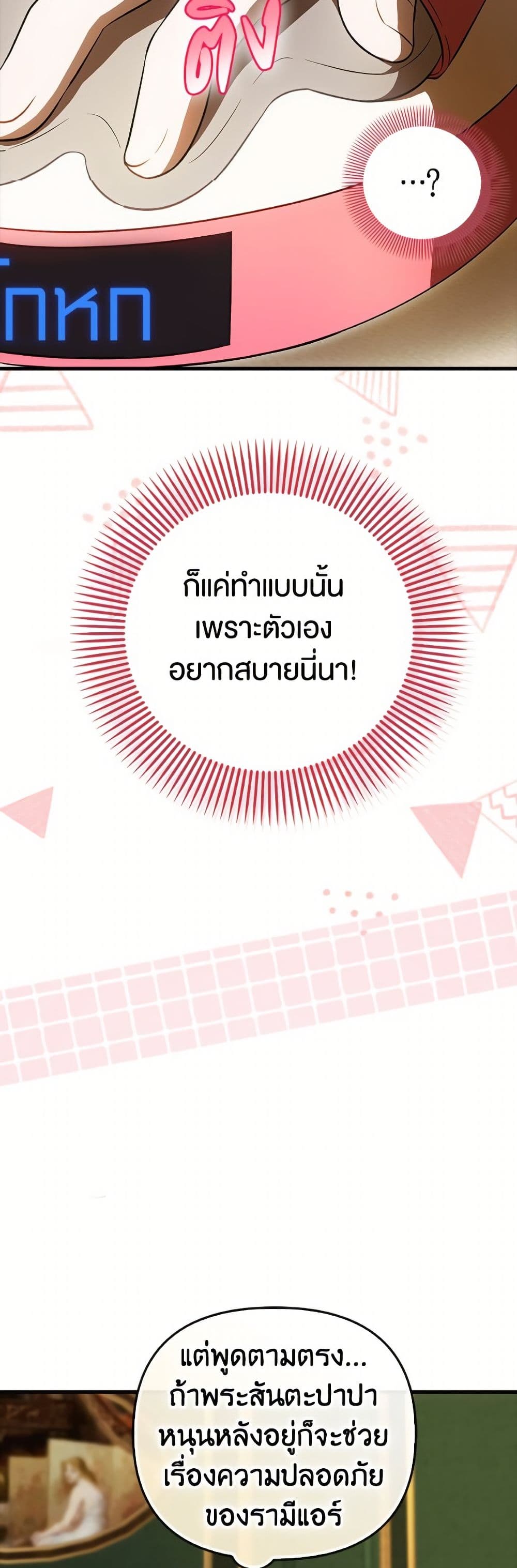 อ่านมังงะ It’s My First Time Being Loved หน้าที่ 29 แปลไทย