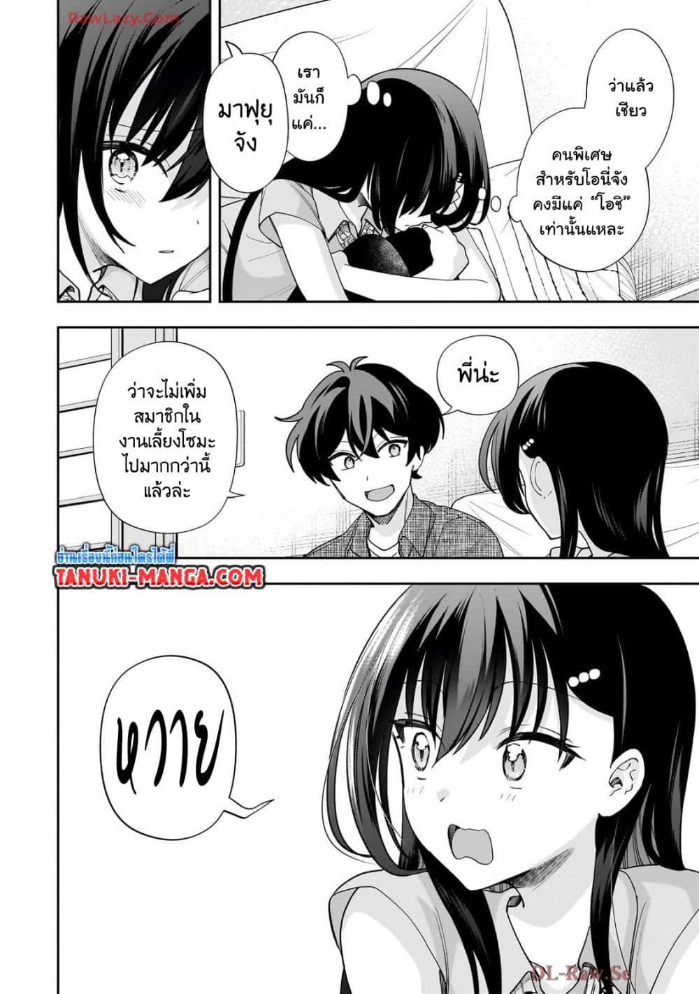 อ่านมังงะ Net no “Oshi” to Real no “Oshi” ga Tonari ni Hikkoshite Kita หน้าที่ 7 แปลไทย