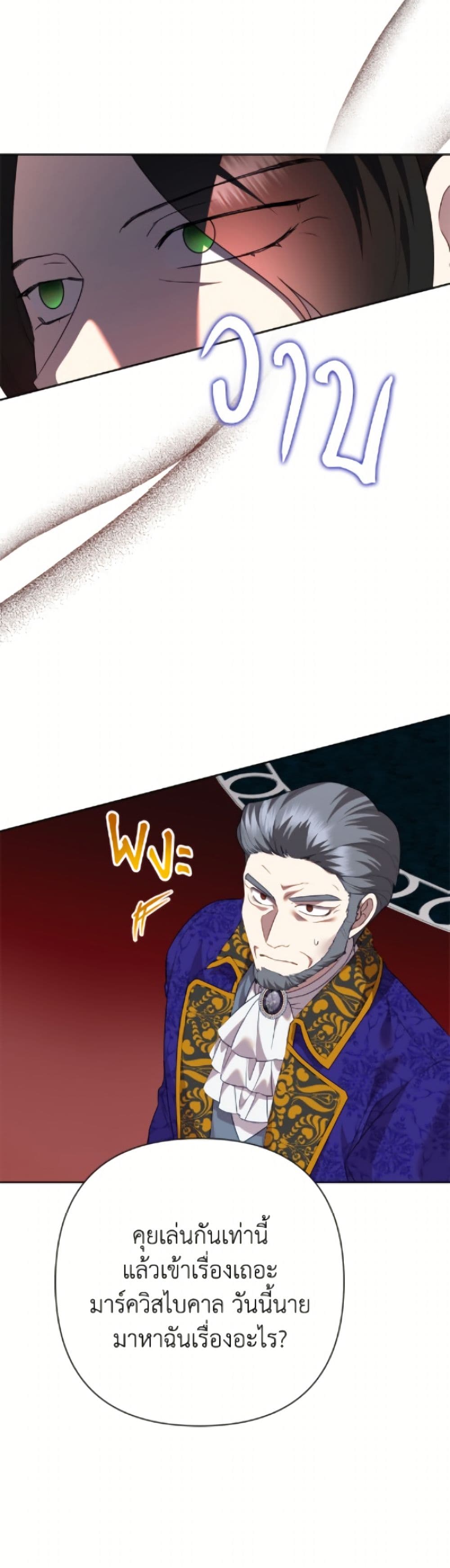 อ่านมังงะ today-the-villainess-has-fun-again หน้าที่ 12 แปลไทย