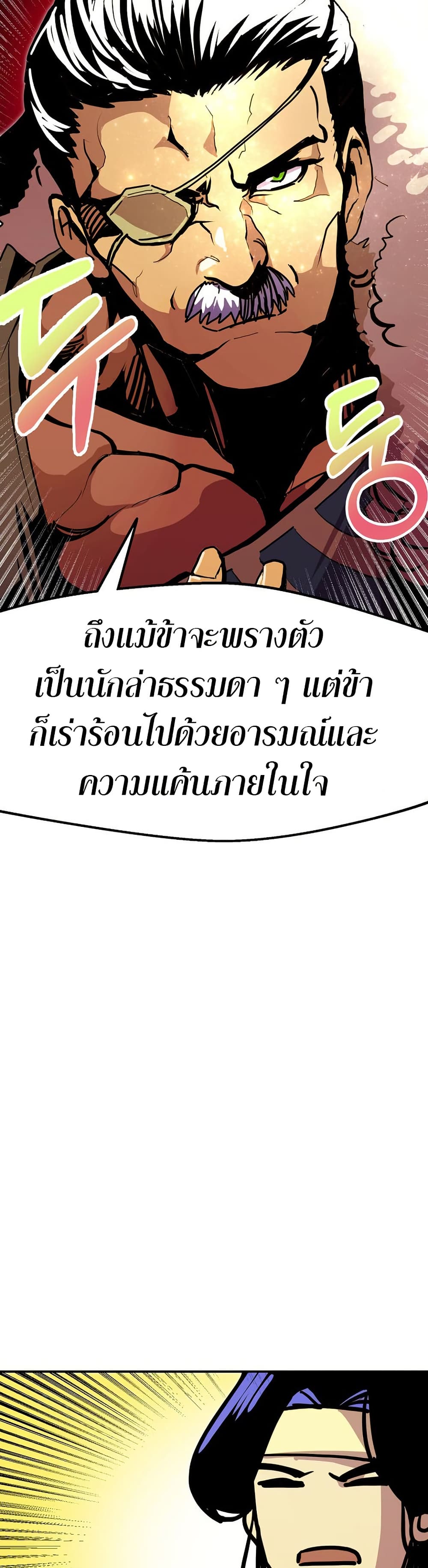 อ่านมังงะ worthless-regression หน้าที่ 21 แปลไทย