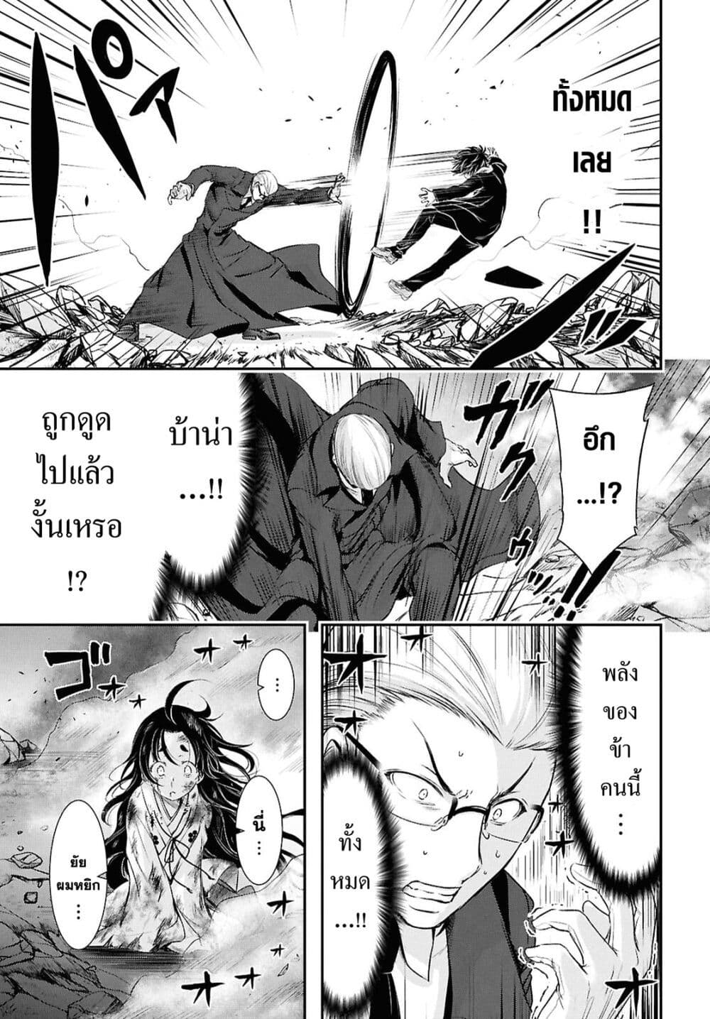 อ่านมังงะ the-moon-cries-at-the-final-wish หน้าที่ 37 แปลไทย