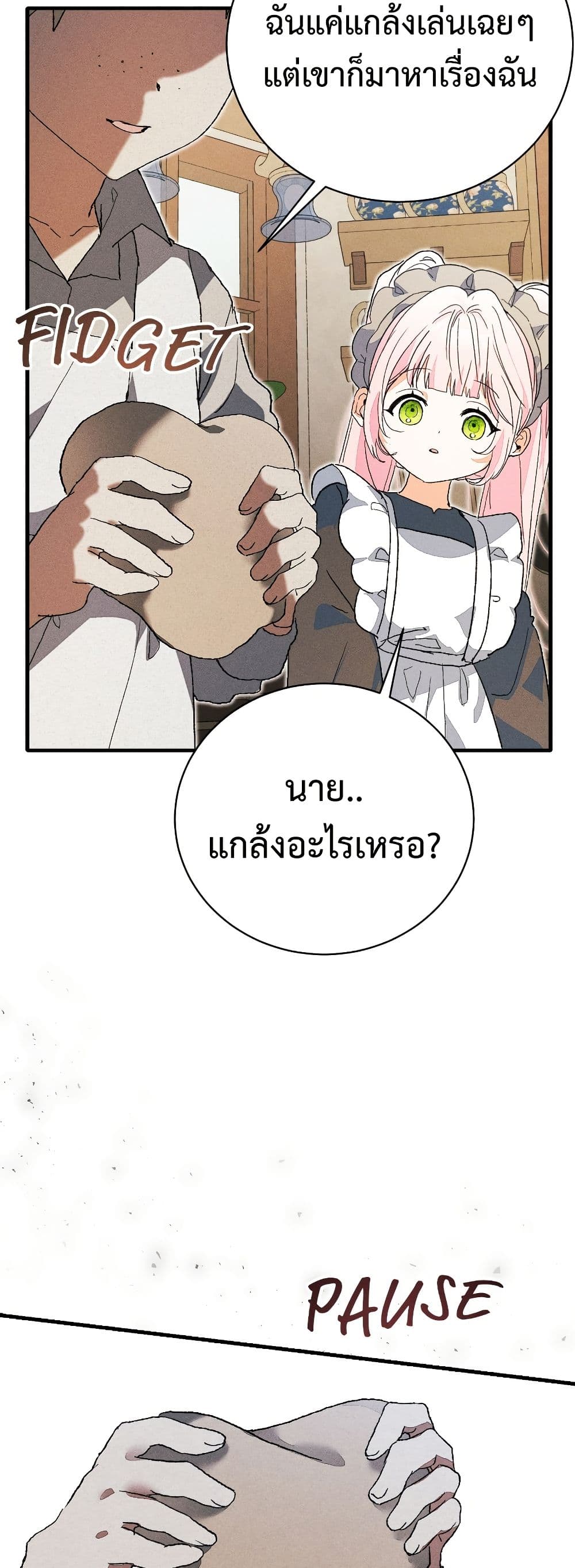 อ่านมังงะ I Will Protect My Tyrant Dad! หน้าที่ 67 แปลไทย