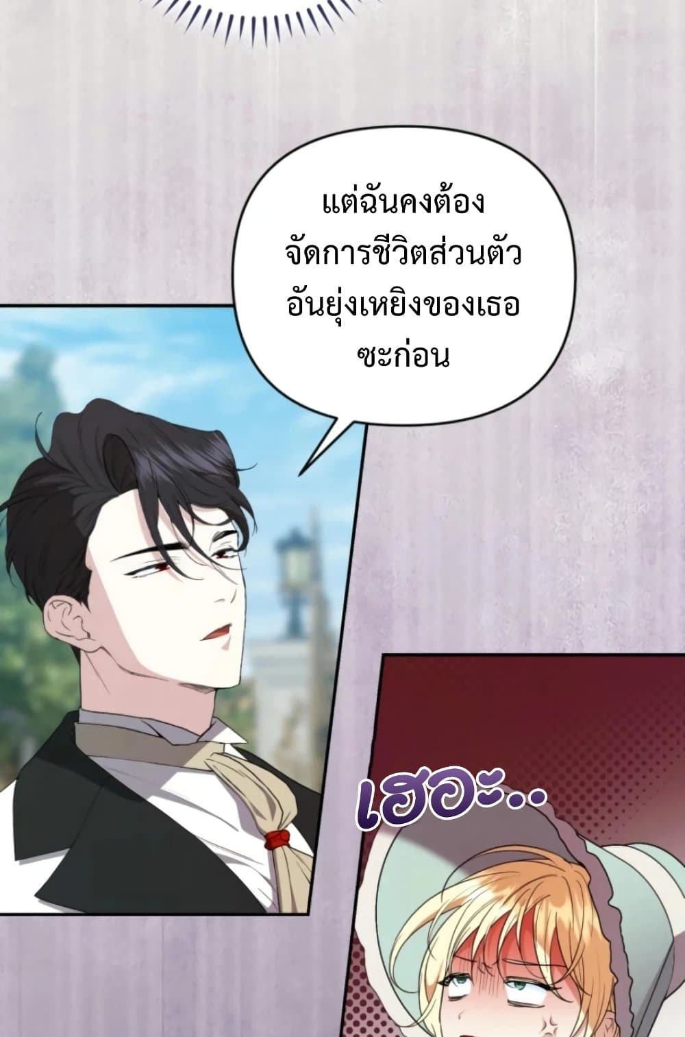 อ่านมังงะ anyone-can-beat-the-original หน้าที่ 68 แปลไทย