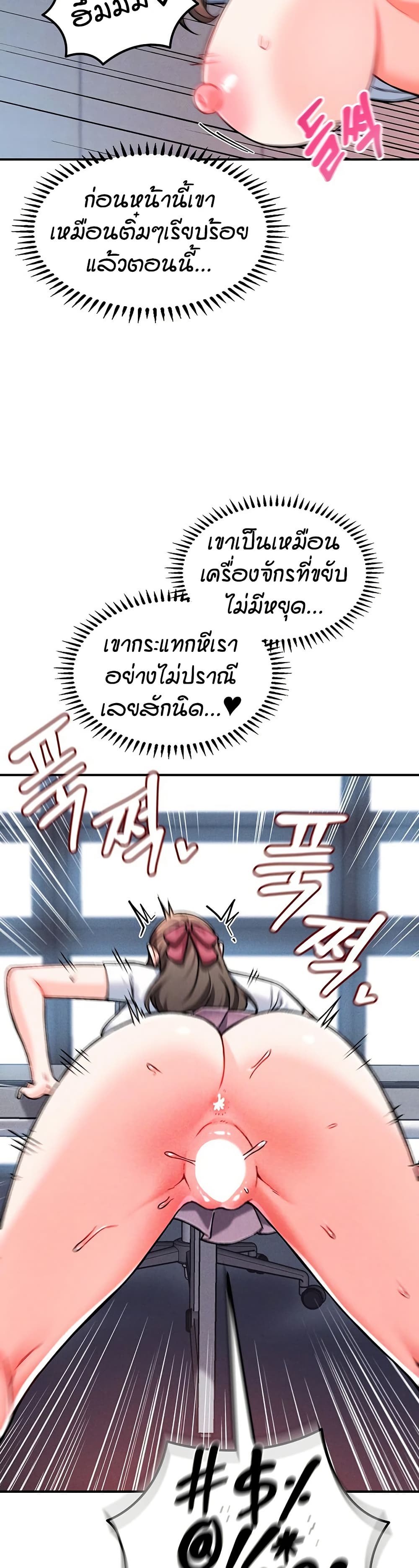 อ่านมังงะ Wanna Join the Company? หน้าที่ 17 แปลไทย อ่านมังงะ Wanna Join the Company? หน้าที่ 17 แปลไทย