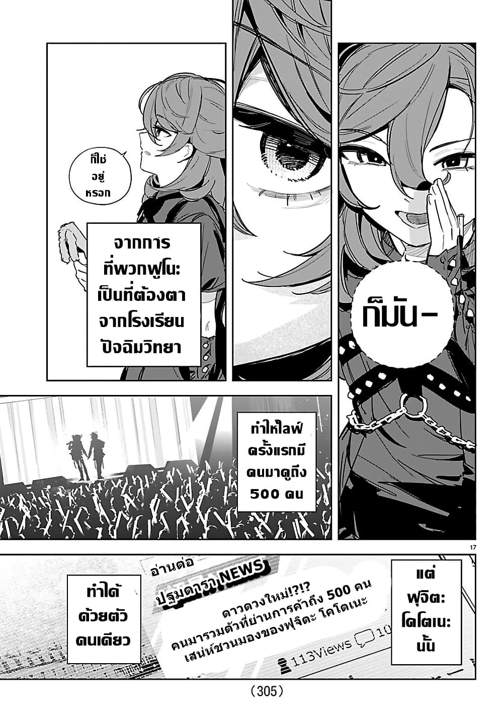อ่านมังงะ gakuen-idolm-aster-gold-rush หน้าที่ 17 แปลไทย
