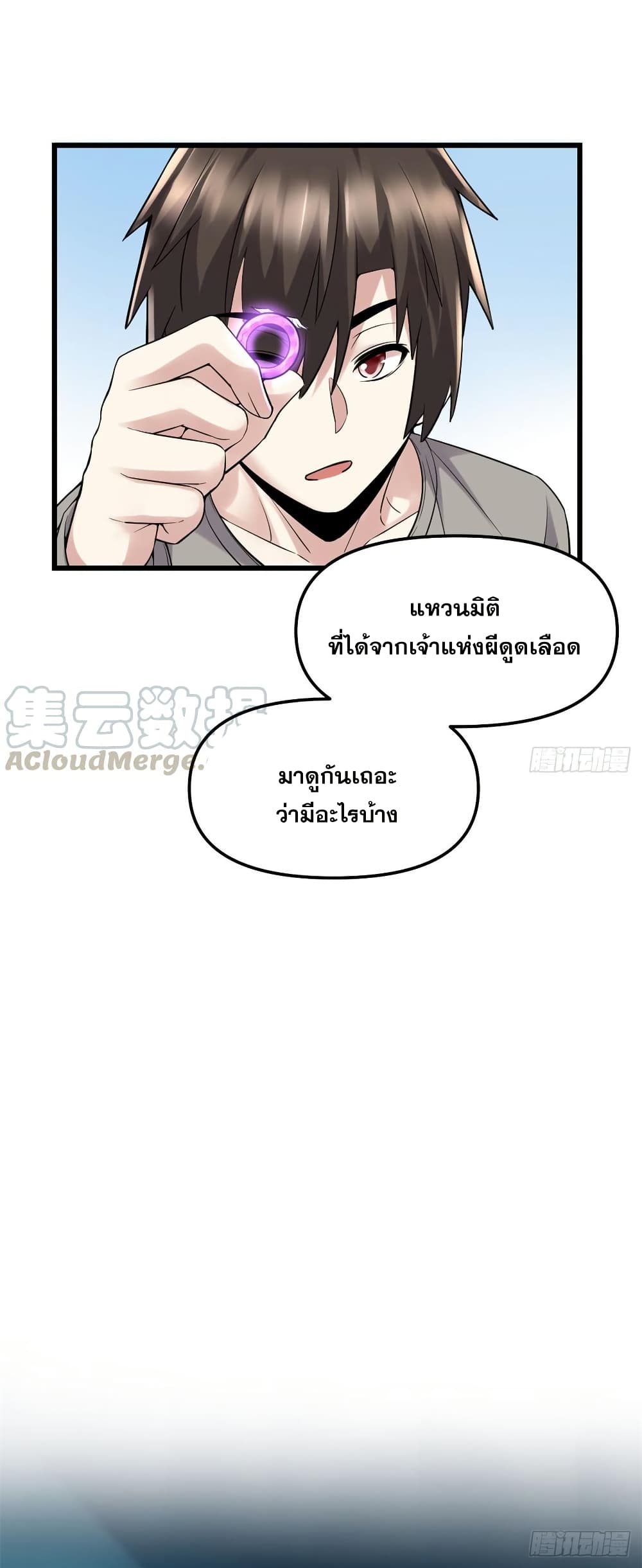 อ่านมังงะ god-of-war-system หน้าที่ 21 แปลไทย