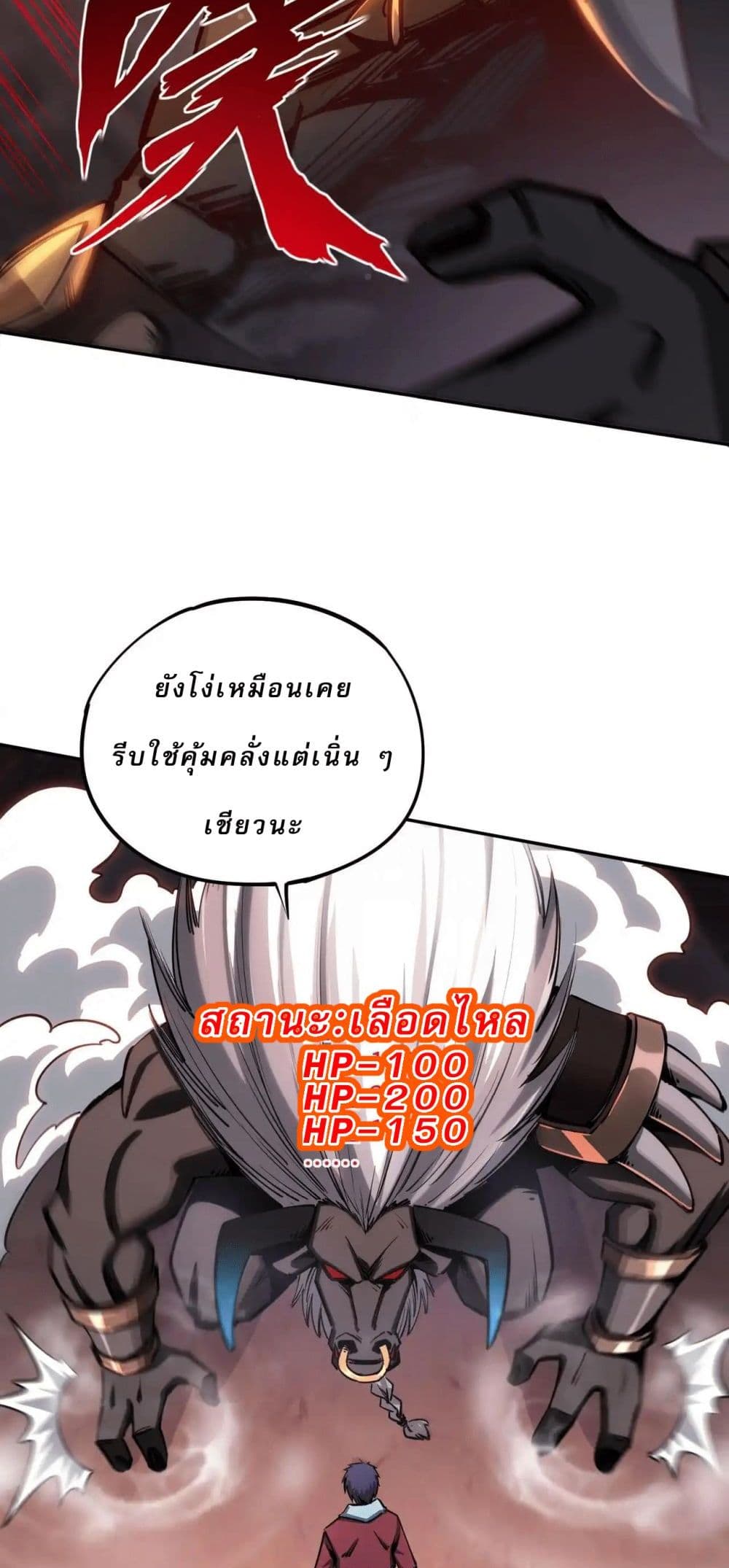 อ่านมังงะ All-People-Scramble-for-the-Tower-I-Cleared-999-Floors-in-Advance หน้าที่ 45 แปลไทย