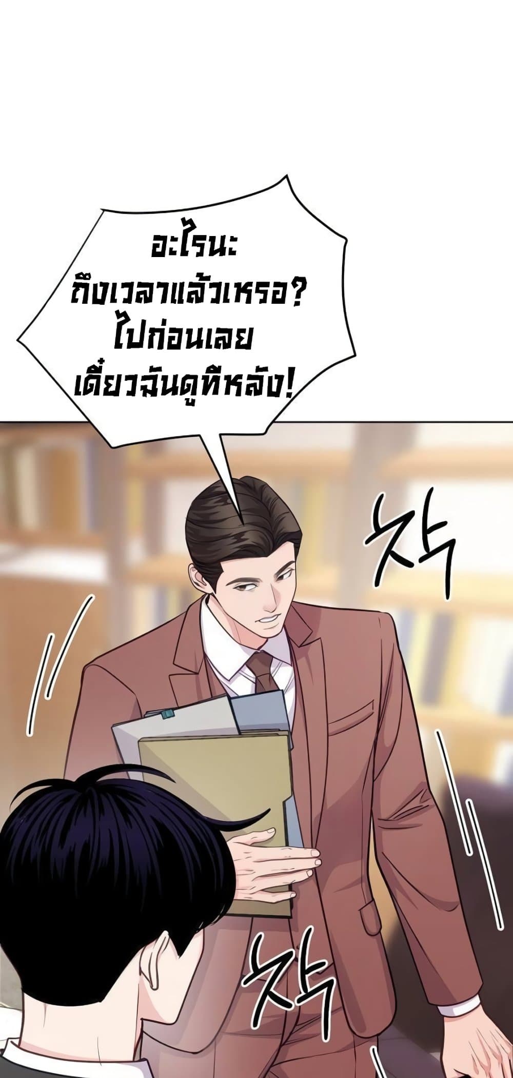 อ่านมังงะ An-Extraordinary-Lawyers-Subspace หน้าที่ 74 แปลไทย