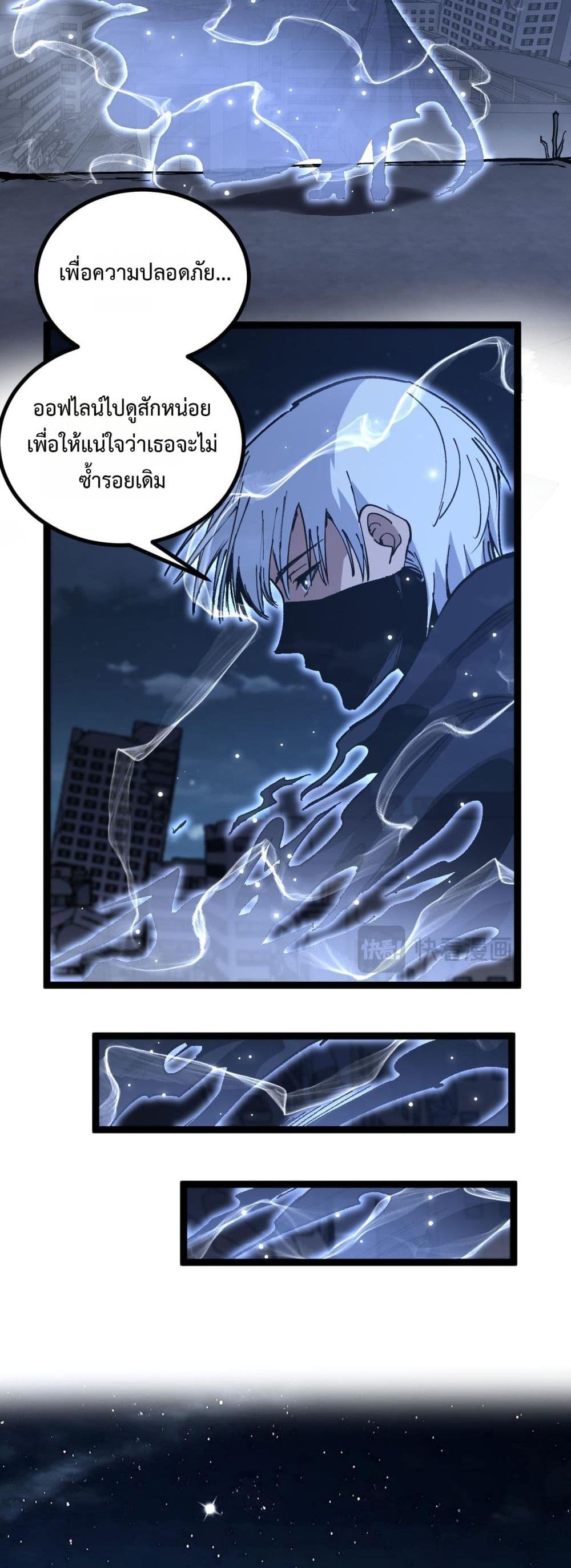 อ่านมังงะ God-level Assassin, I’m the Shadow หน้าที่ 21 แปลไทย อ่านมังงะ God-level Assassin, I’m the Shadow หน้าที่ 21 แปลไทย