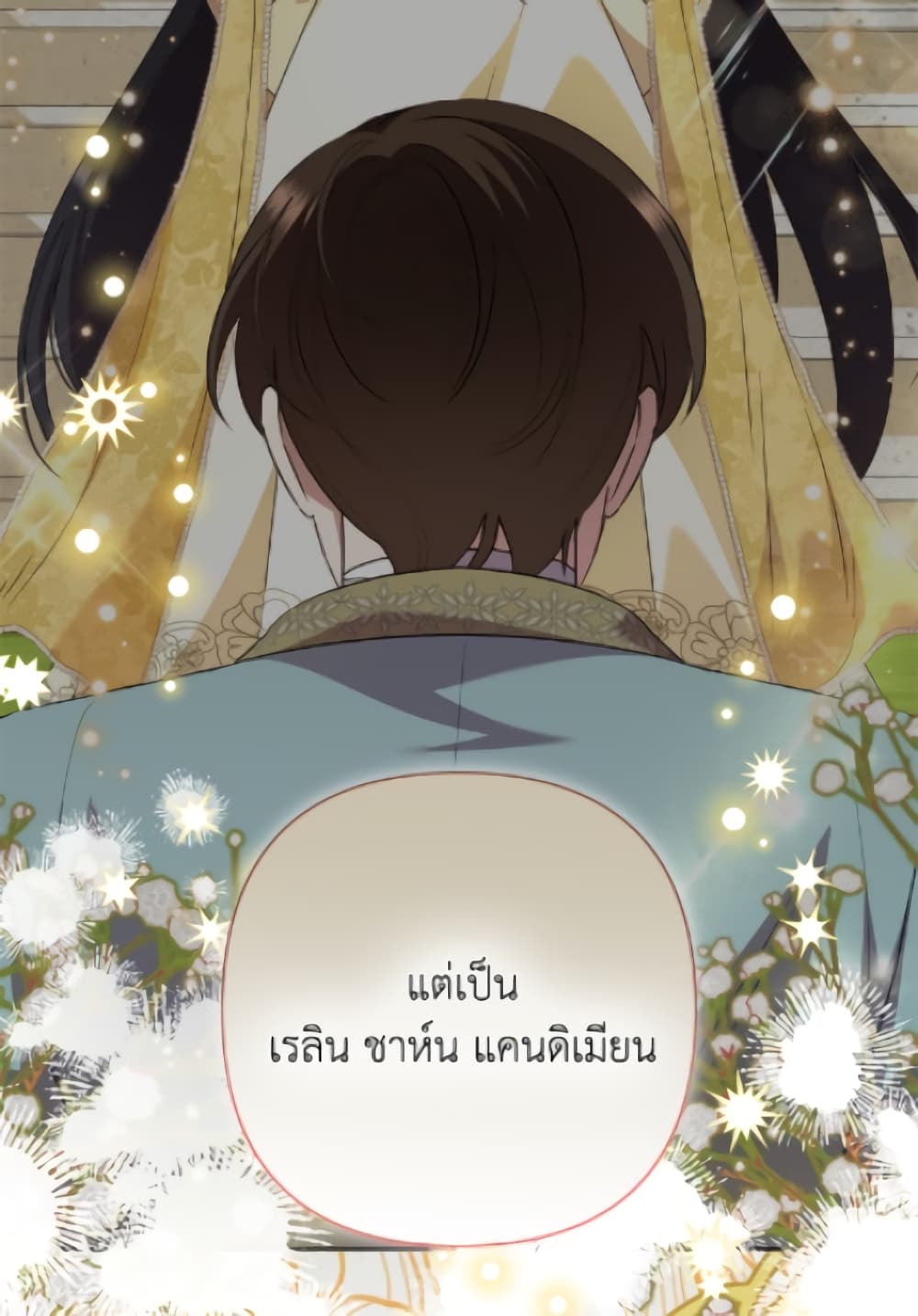อ่านมังงะ today-the-villainess-has-fun-again หน้าที่ 108 แปลไทย