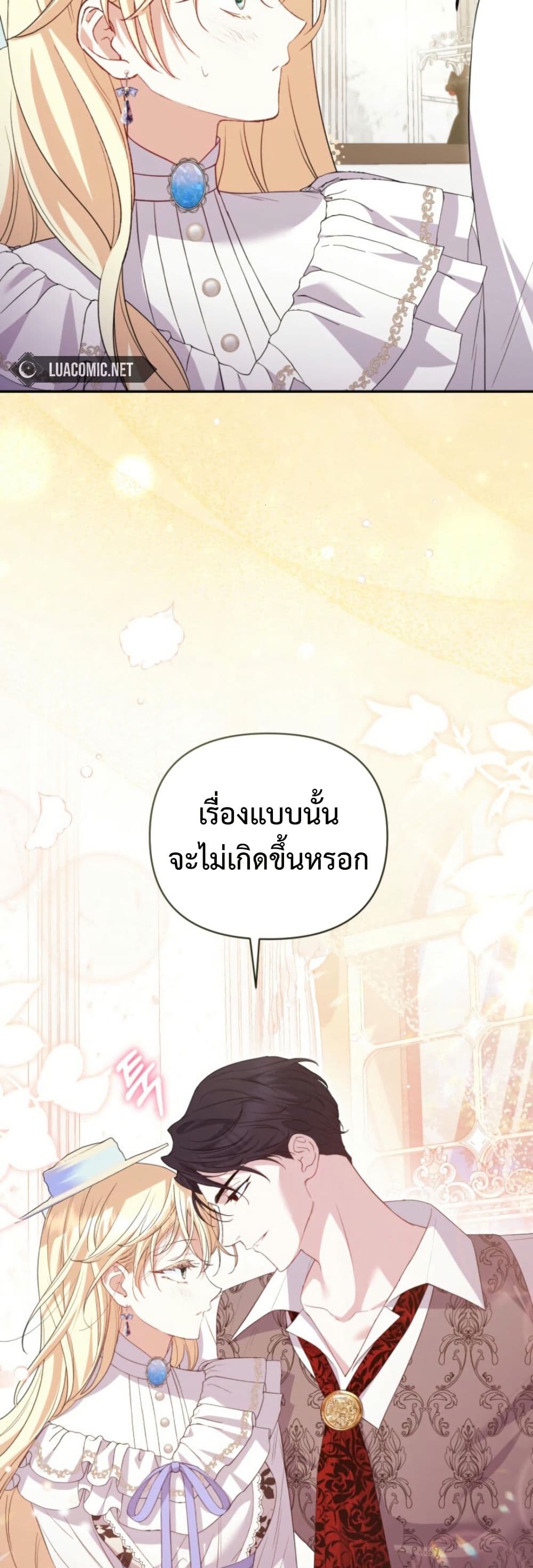 อ่านมังงะ anyone-can-beat-the-original หน้าที่ 24 แปลไทย